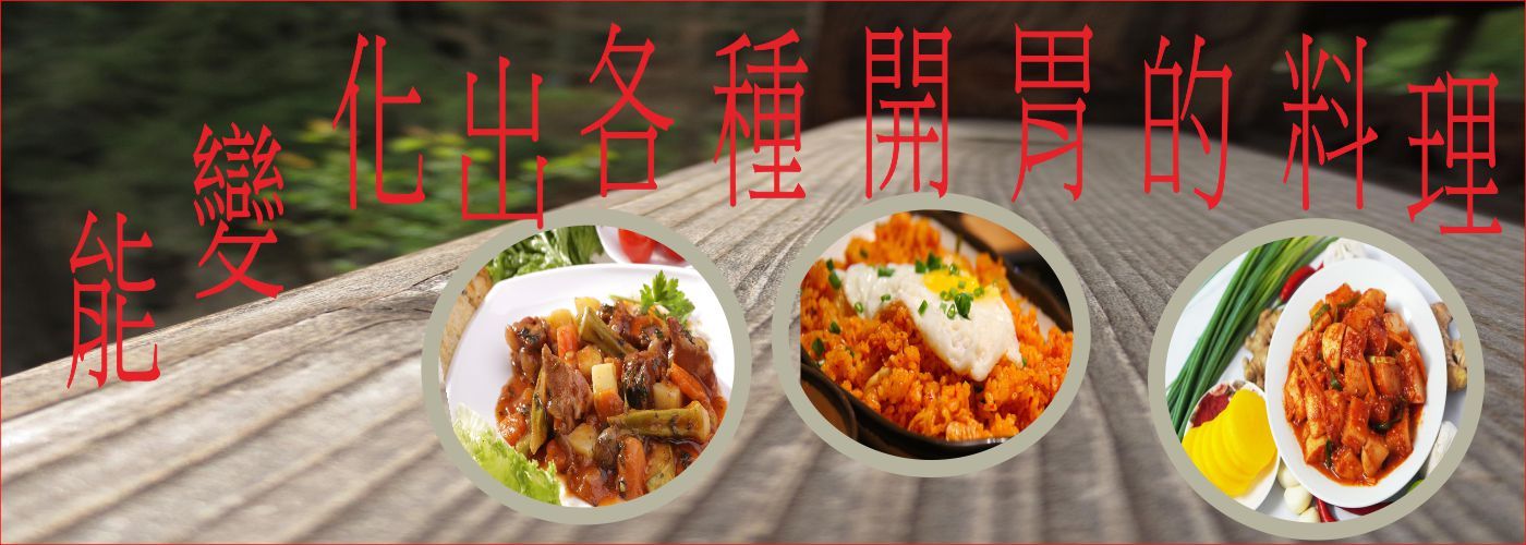 黃金泡菜